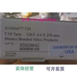 现货供应赛默飞059149Acclaim™ 120 C18 色谱059149 5um4.6×250