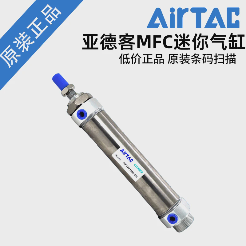 AIRTAC亚德客不锈钢迷你气缸MFC20/25X225/250/300/350/500-SCA