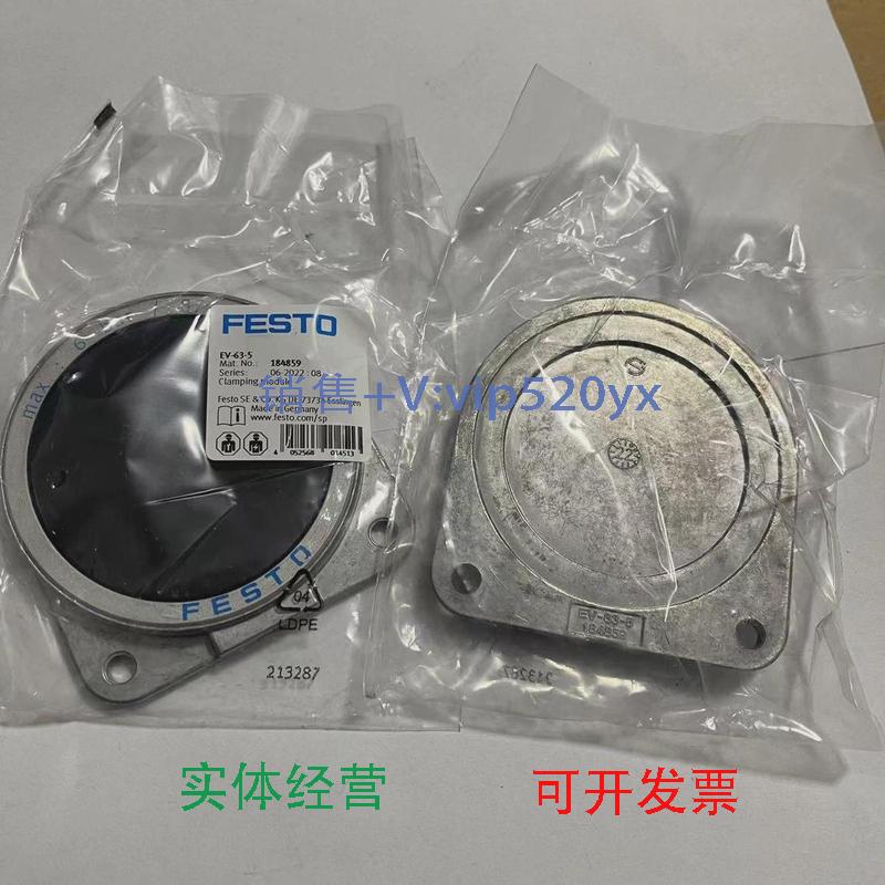 现货供应FESTO膜片气缸EV-63-5184859184858184857全新议价