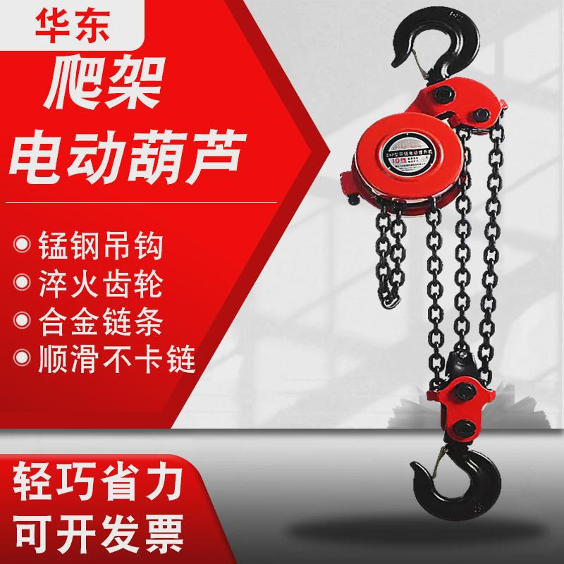 环链起重机电动葫芦5吨7.5t10吨吊机20吨30吨提升机电动葫芦1吨