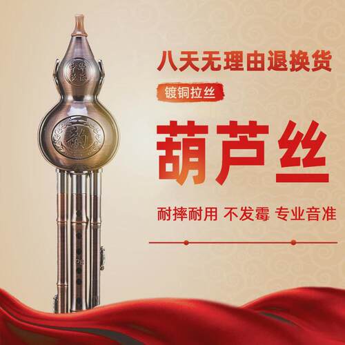 镀青铜古铜金属c调葫芦丝降b调拉丝专业演奏初学乐器配盒子挂件