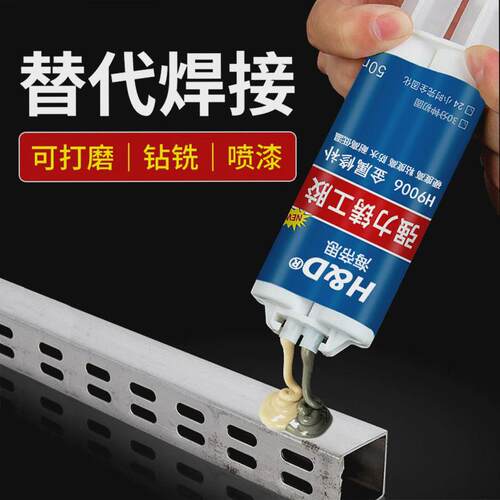 铸工胶ab胶金属修补剂粘铸铁铝不锈钢防水耐高温万能强力焊接胶水