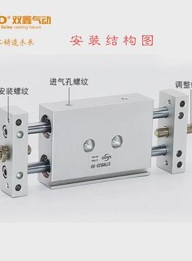 鑫立可型滑台缸stms气缸stmb10/16/20/25缸径双气气动厂家直销