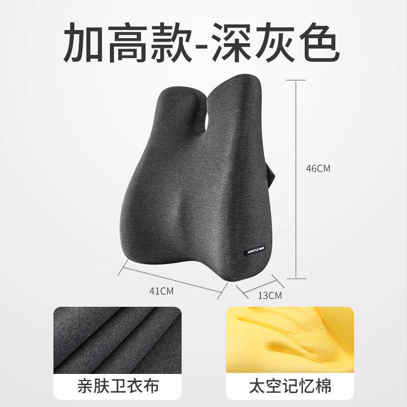 新款腰靠办公室加高款记忆棉腰靠枕护腰靠垫靠垫慢回弹椅子腰枕