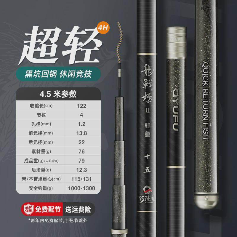 巧渔夫龙战极综合二代小超轻新款超硬竞技鲫鲤手竿7.2米