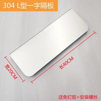 可订卫生间置物架不锈钢304加厚浴室一字隔板壁挂托盘镜前收新品
