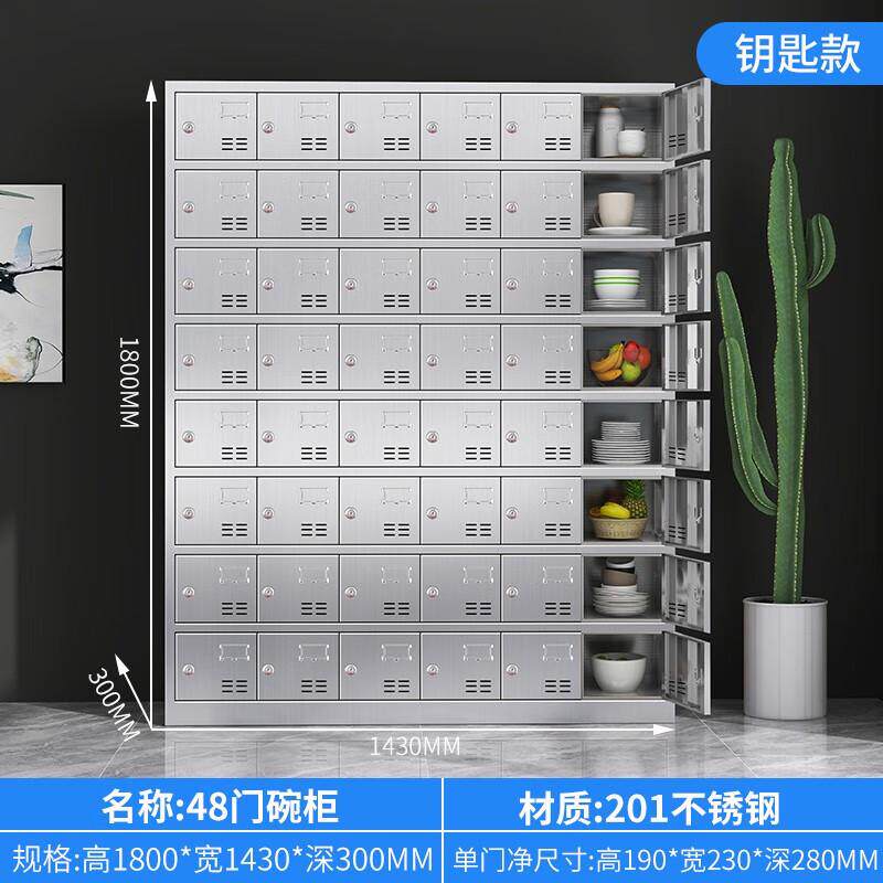304不锈钢员工储物柜食堂碗盘柜学校餐具柜餐厅多门餐盘柜储物柜