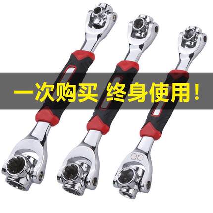 热销德国扳手52套筒活动多功能合一梅花扳手多用板子家用五金工具