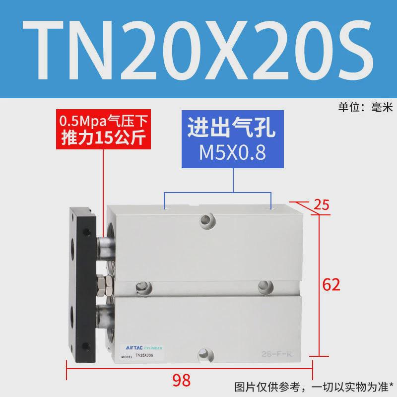 亚德客杆气缸双导双轴tn10/16/20*10*15*25*30*40*50*60*75*100s