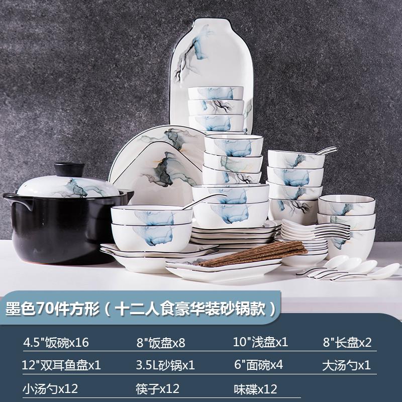 y0ez家用新款风碗碟套装水墨2023陶瓷骨瓷餐具套装乔迁中式饭碗筷