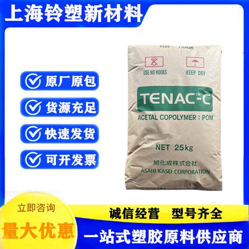 pom电子电器旭化成5010注塑级挤出级标准级中粘度日本