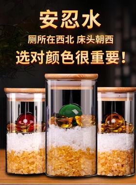 安忍水瓶子床头朝西摆件厕所西北角玻璃瓶卫生间对卧室客厅安人瓶