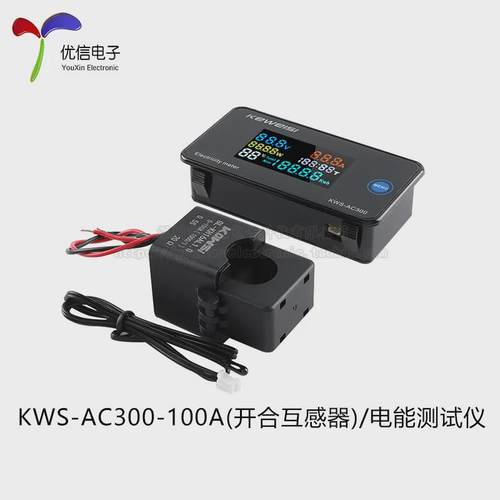 kws-ac300-20/100a内置多功能/开合互感器交流电量测量仪闭监测仪