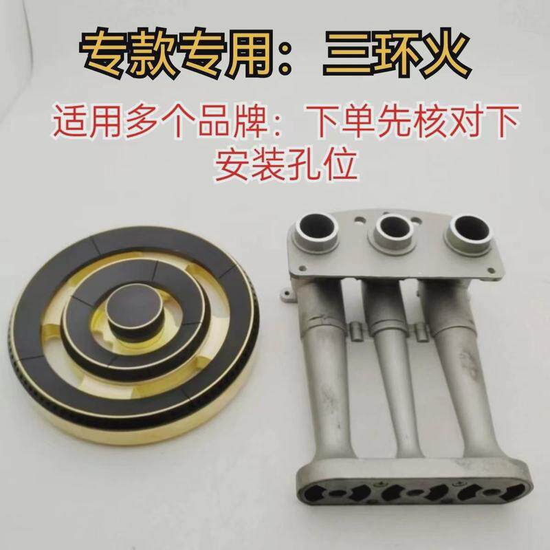 燃气灶配件适用日野688B-A森太T31乐夫人N-B08X蓝谷LZ858三环火盖