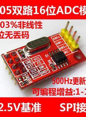 【安富莱】AD7705 双路16位ADC数据采集 PGA SPI接口芯片:TM7705