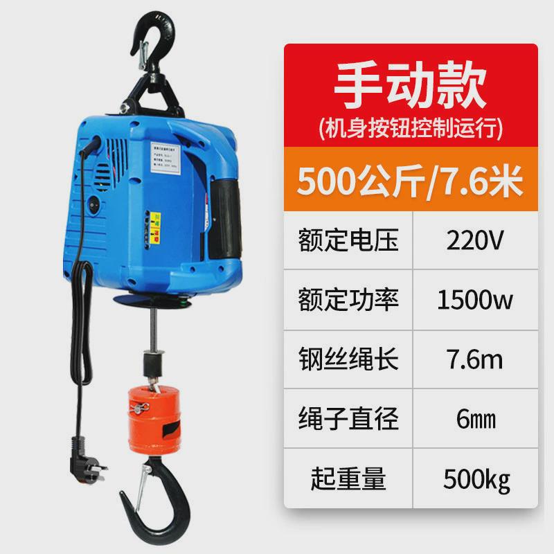 微型电动葫芦220v小型家用便携式空调小吊机提升机无线遥控吊葫芦