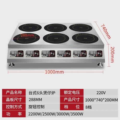 厂家供应煲仔炉商用电磁四六眼3500W多头式爆炒大功率智能煲仔炉