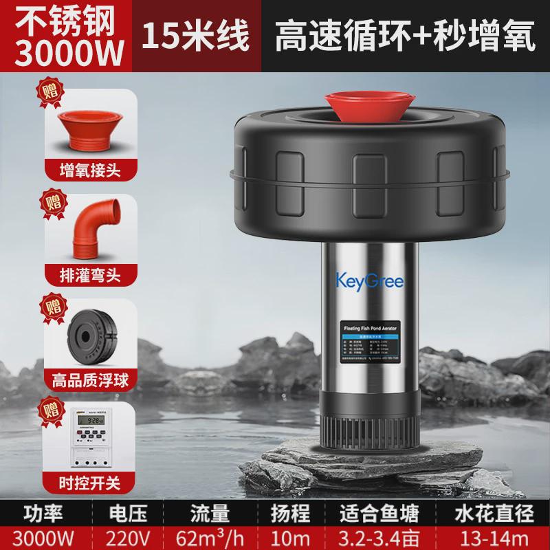 凯增氧机鱼塘增氧机喷水式浮水泵养殖增氧泵鱼塘专用大功率格瑞