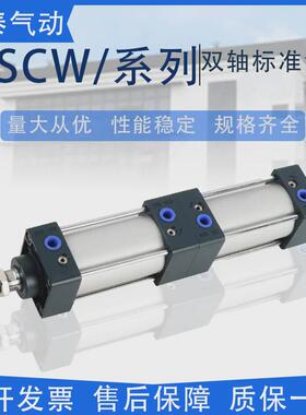 亚德客型双头标准拉杆气缸SCW32/40/50/63/80/100/125X25X50X气缸