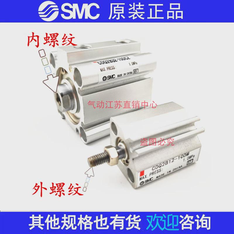 原装SMC气缸CQ2A40/CDQ2A40-75DZ-80DMZ-90DCZ-100DCMZ-XB6-XC8