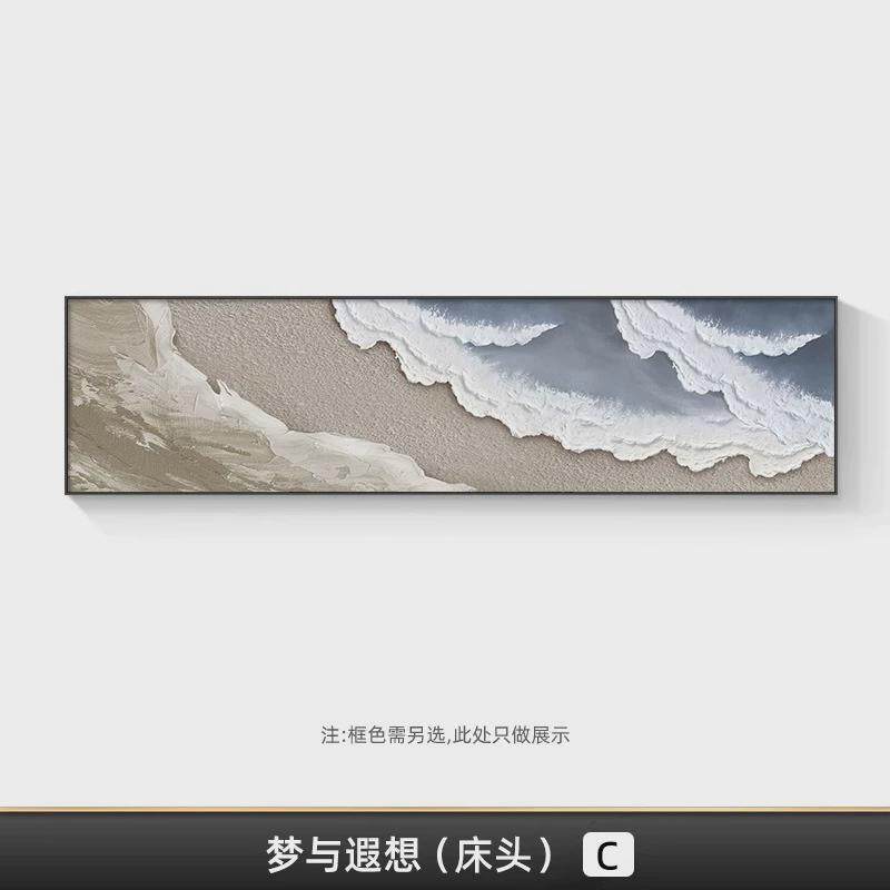 侘寂风主卧床头装饰画海浪客厅背景墙挂画高档酒店民宿房间壁画
