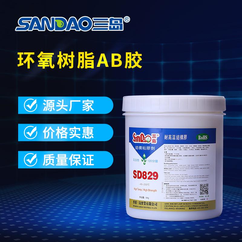 三岛sd829批发金属陶瓷环氧树脂胶不锈钢桶装焊接剂结构胶ab胶