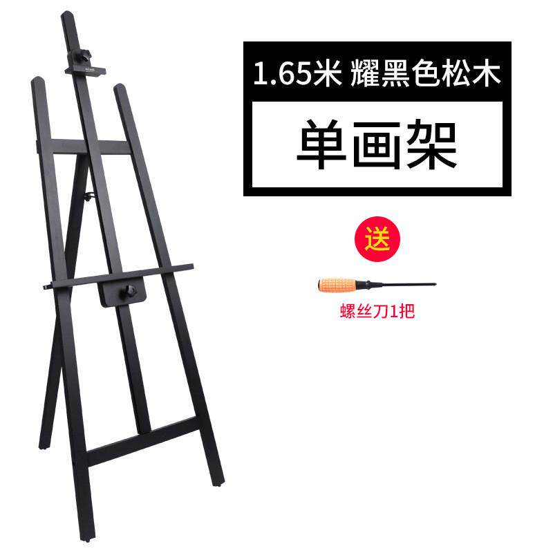 胡玛特蒙桃色木质画架150cm松木折叠素描写生画架多功能展览架