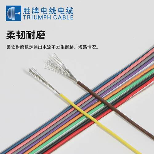 东莞胜牌厂家辐照阻燃电子线UL3266-8A耐温150度导线300V连接线材