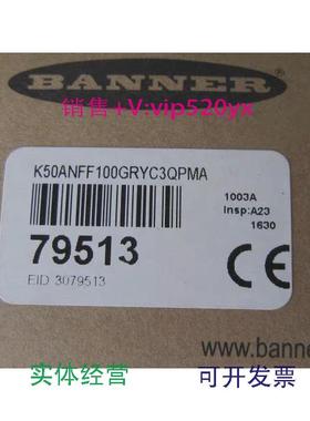 现货供应全新美国邦纳/BANNER拾取指示灯K50ANFF100GRY现货79513