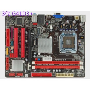 全集成主板G41D3C 775针Biostar 映泰 G41D3 M7支持双核四核 G41