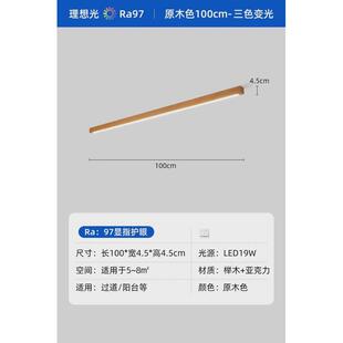 过道走廊灯原木吸顶灯明装无主灯led长条灯日式玄关入户衣帽间灯