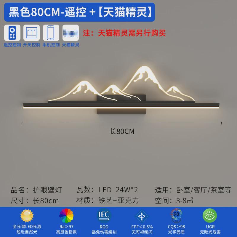 新中式山峰壁灯灯具床头灯装饰中国风禅意过道客厅电视背景墙卧室