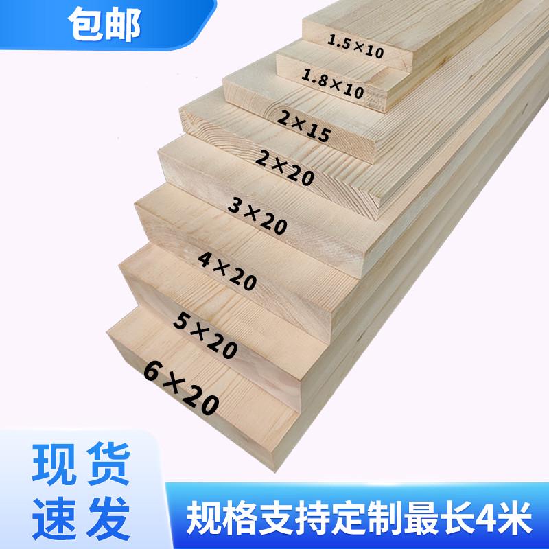 原木定制整张实木松木板楼梯踏步板一字隔板木方木条木龙骨床板条图片