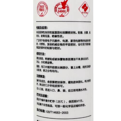 金固8596红胶有机硅硅酮密封胶高温达300垫片粘接弹性好免℃300ml