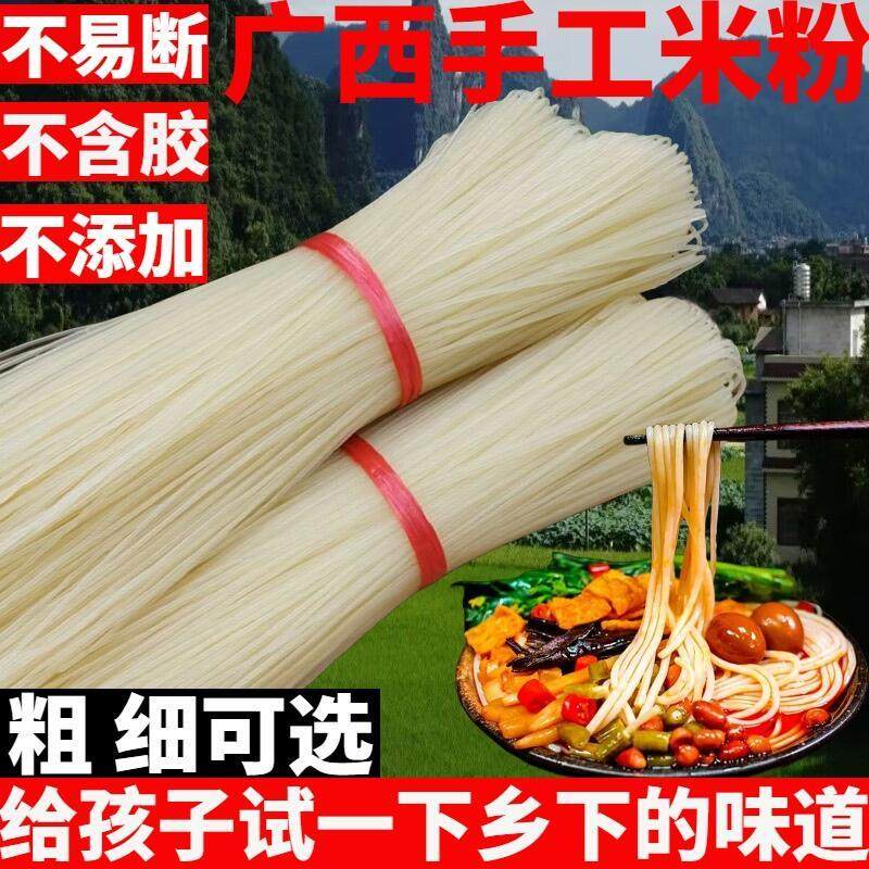 广西玉林米粉手工米线 线螺蛳粉专用桂林米粉干 干米粉江西粉条商,粮油调味/速食/干货/烘焙,冲泡方便面/拉面/面皮,淘宝优惠券,粉丝福利购,淘宝优惠卷