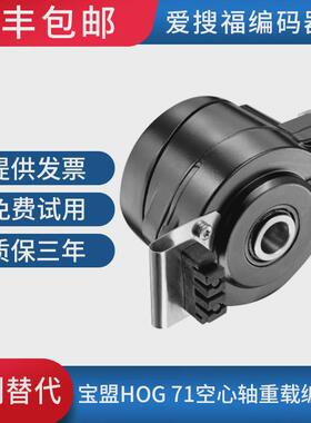 热销baumer德国编码器hog71空心轴外径60mm盲孔型8mm重载型防护等