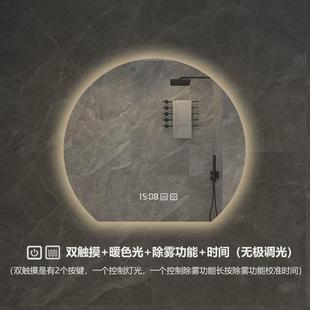 除卫生间半圆形led灯智能浴室镜雾触摸屏镜发光感应厕所挂墙镜子