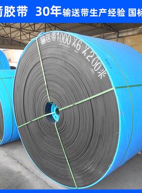 河北蓝用厂家销售ep300黑色橡胶输送带输送机箭皮带爬坡带