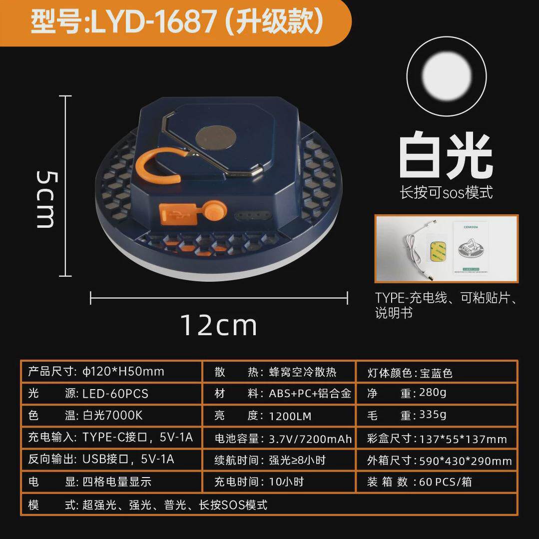 户外露营灯挂式帐篷灯长续航摆摊夜市应急吊灯充电led多功能野营