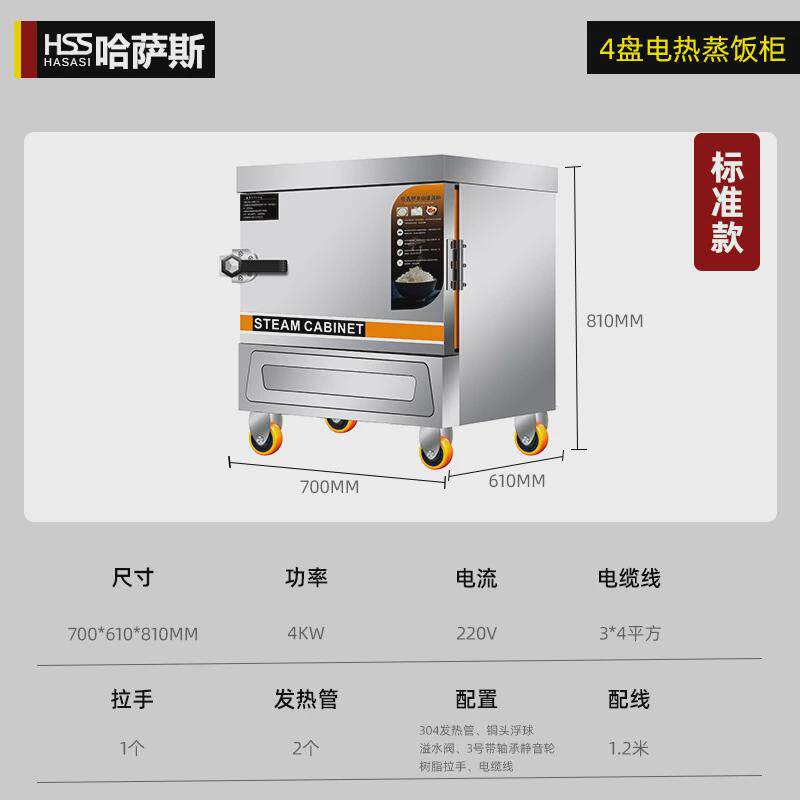 电磁不锈钢智能蒸柜蒸包子蒸菜蒸馒头学校多功能柜广式蒸柜蒸饭柜