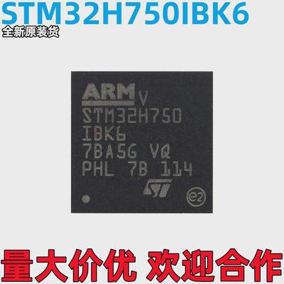 现货直发 原装STM32H750IBK6 UFBGA-201  Cortex-M7 32位微控制器