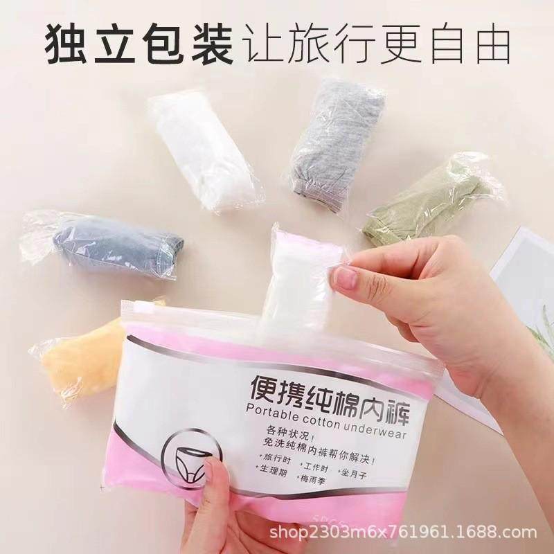 一次性内裤女高温消毒免洗便携产妇月子生理期经期5-15条独立包装