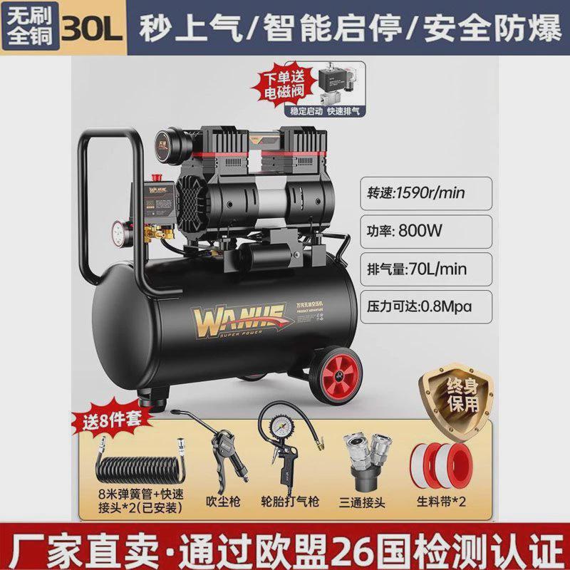 220v空压机小型工业级无油静音便携木工气泵装修打气泵空气压缩机