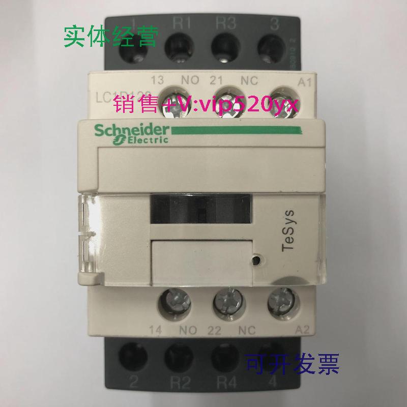 现货供应LC1D128B7CAC24V主触头2开2闭施耐德四级交流接触器