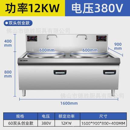 商用电磁炉厨房大锅灶酒店食堂不锈钢大功率餐厅电磁灶双头电炒锅