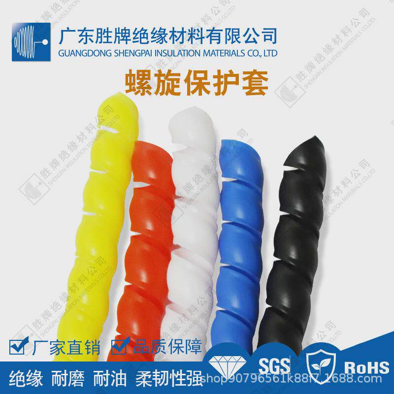 螺旋保护套机械管保保护套油管保护套液压胶管护套线缆阻燃护套