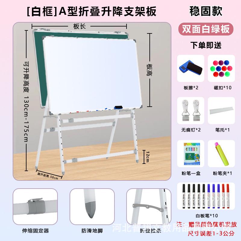 绿白板a型支架可擦写双面磁性折叠式板小黑板写字板可调试办公