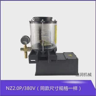 南方黄油泵nz2.0p带南方带油位冲床380v电动油脂泵沃德扬锻扬力