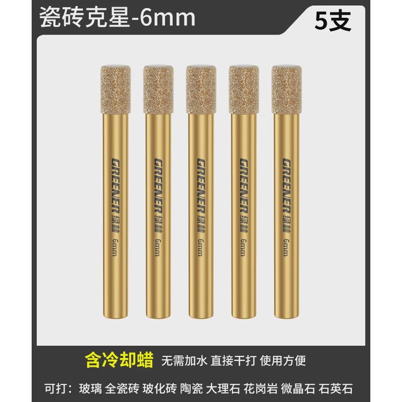 磁开孔器瓷砖打孔专用钻头玻璃大理石绿林神器干打电钻6mm玻新款