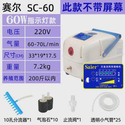 增氧机两用增氧泵鱼缸充氧交直流气泵便携式增氧泵钓鱼增氧机赛尔